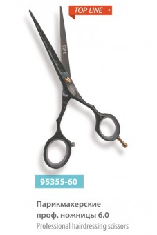 Парикмахерские профессиональные ножницы 6.0, сер.№ 95355-60