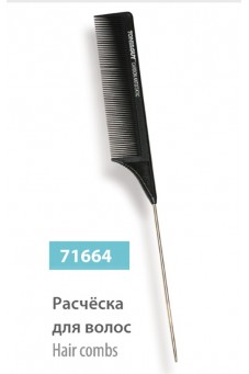 Расческа для волос, сер.№ 71664
