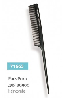 Расческа для волос, сер.№ 71665