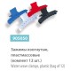 Зажимы изогнутые пластмассовые (комплект 12 шт), сер.№ 905050