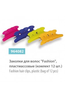 Заколки для волос "Fashion" пластмассовые (комплект 12 шт), сер.№ 964082
