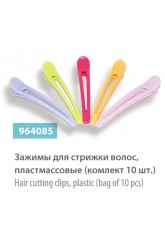 Зажимы для стрижки волос пластмассовые (комплект 10 шт), сер.№ 964085