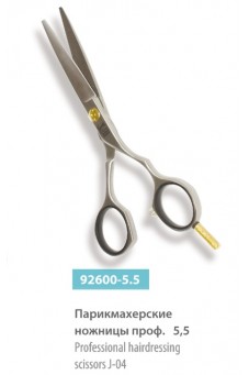 Парикмахерские ножницы профессиональные 5.5, сер.№ 92600-5.5