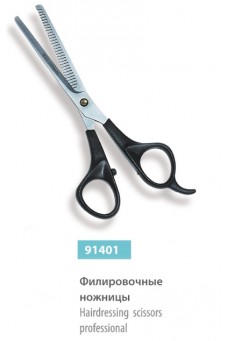 Филировочные ножницы, сер.№ 91401