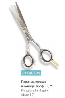 Парикмахерские ножницы  профессиональные 5.25, сер.№ 92250-5.25