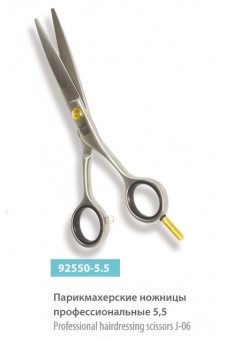 Парикмахерские ножницы профессиональные 5.5, сер№ 92550-5.5