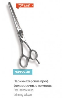 Парикмахерские профессиональные филировочные ножницы, сер.№ 94955-40