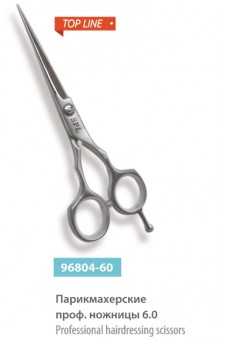 Парикмахерские профессиональные ножницы 6.0, сер.№ 96804-60