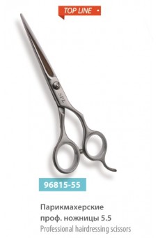 Парикмахерские профессиональные ножницы 5.5, сер.№ 96815-55