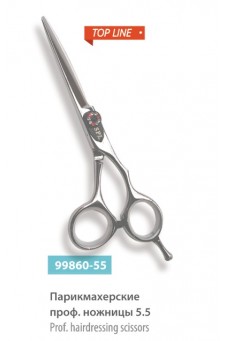 Парикмахерские профессиональные ножницы 5.5, сер.№ 99860-55