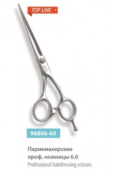 Парикмахерские профессиональные ножницы 6.0, сер.№ 96806-60