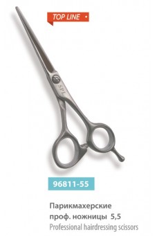 Парикмахерские профессиональные ножницы 5.5, сер.№ 96811-55