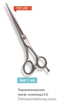 Парикмахерские профессиональные ножницы 6.0, сер.№ 96811-60
