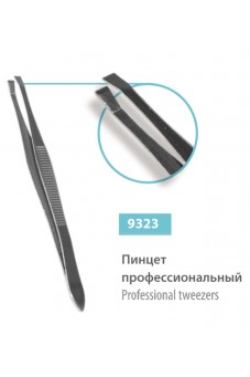 Пинцет профессиональный для коррекции бровей, сер.№ 9323