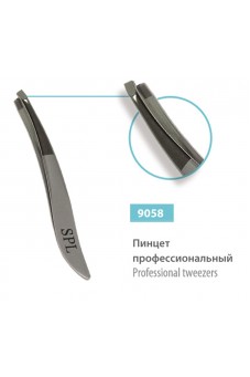 Пинцет профессиональный для коррекции бровей, сер.№ 9058