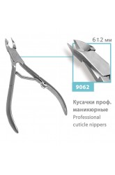 Кусачки профессиональные маникюрные (6+/-2 мм), сер.№ 9062