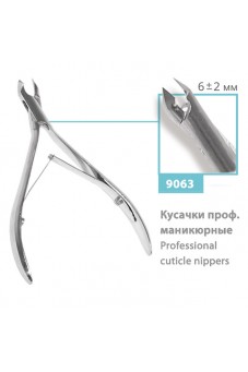 Кусачки профессиональные маникюрные (6+/-2 мм), сер.№ 9063