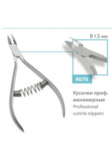 Кусачки профессиональные маникюрные (8+/-3 мм), сер.№ 9070