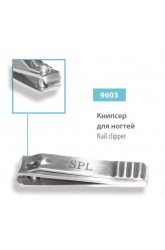 Книпсер для ногтей, сер.№ 9603