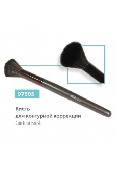 Кисть для контурной коррекции, сер.№ 97505