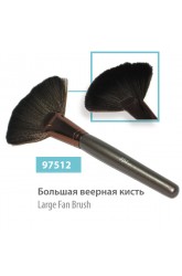 Большая веерная кисть, сер.№ 97512