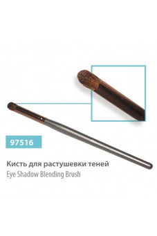 Кисть для растушевки теней, сер.№ 97516