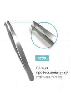 Пинцет профессиональный для коррекции бровей, сер.№ 9799