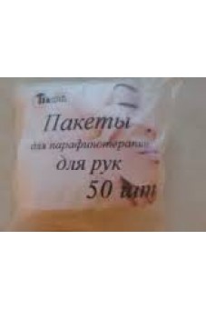 Пакеты для парафинотерапии, одноразовые, для рук, 50 шт