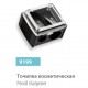 Точилка косметическая, сер.№ 9199