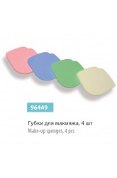 Губки для макияжа (4 шт), сер.№ 96449