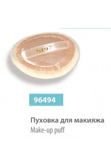 Пуховка для макияжа, сер.№ 96494