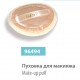 Пуховка для макияжа, сер.№ 96494
