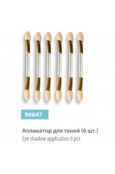 Аппликатор для теней  (6 шт), сер.№ 96647