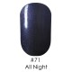 Гель лак 71 All Night Naomi 6ml